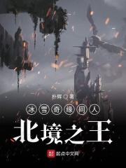 冰雪奇缘和北极狐