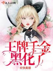 重生王牌假千金