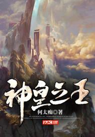 神皇之气有什么用